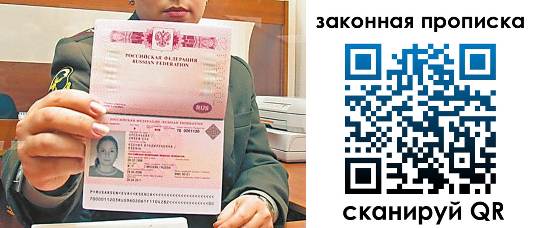 миграционный учет в Дятьково