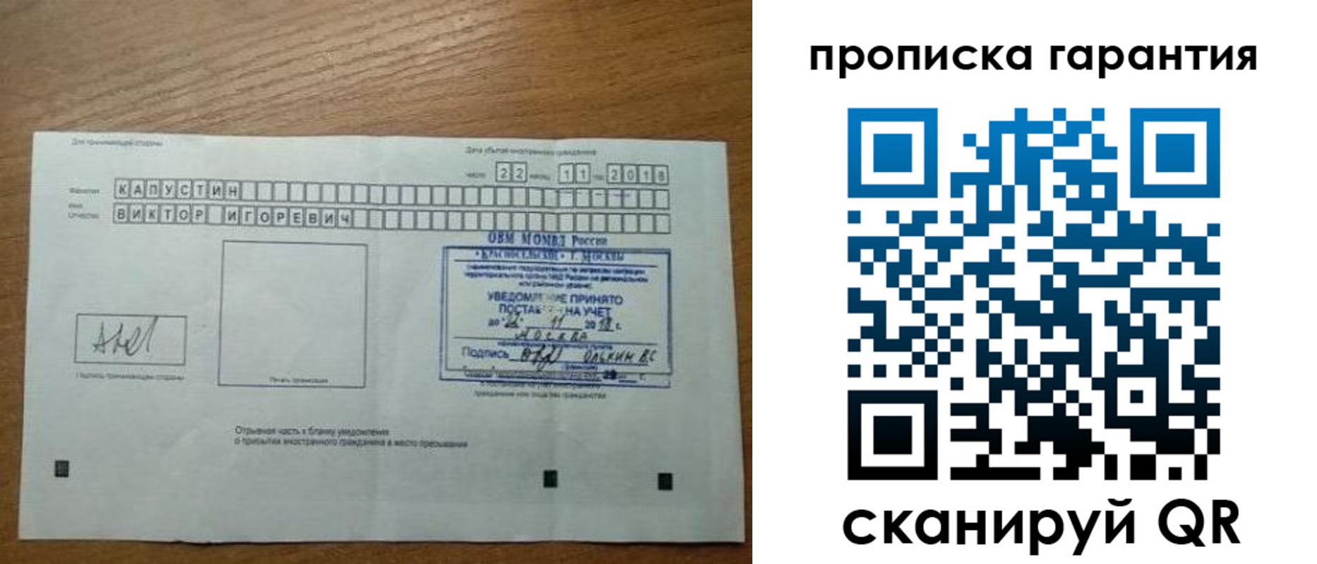 прописка законно в Дятьково