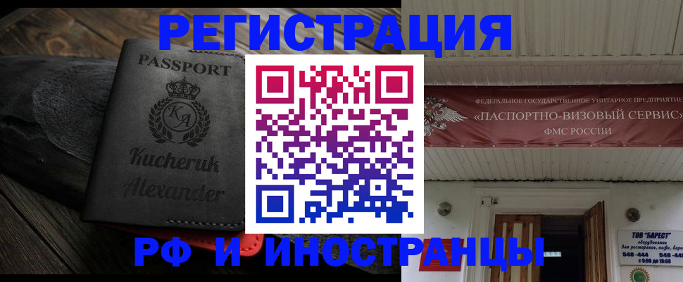 прописка штамп в Дятьково