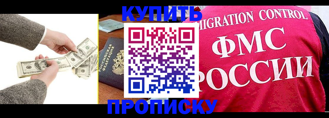 временная регистрация для школы в Дятьково