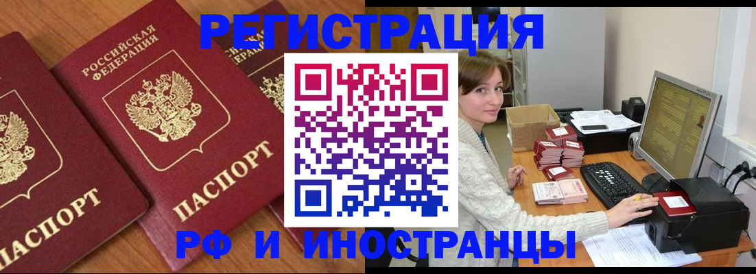 прописка законно в Дятьково